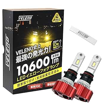 VELENO LEDイエローフォグランプ 10600lm 楽天市場】アウトレット 特価 LED フォグランプ イエロー